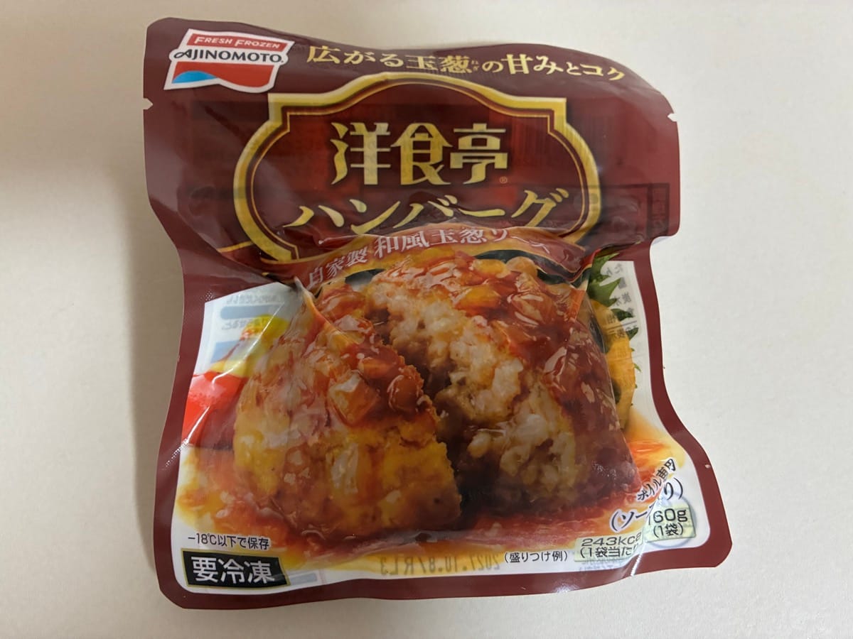 冷凍ハンバーグは体に悪い？実食した管理栄養士が常備を考えた