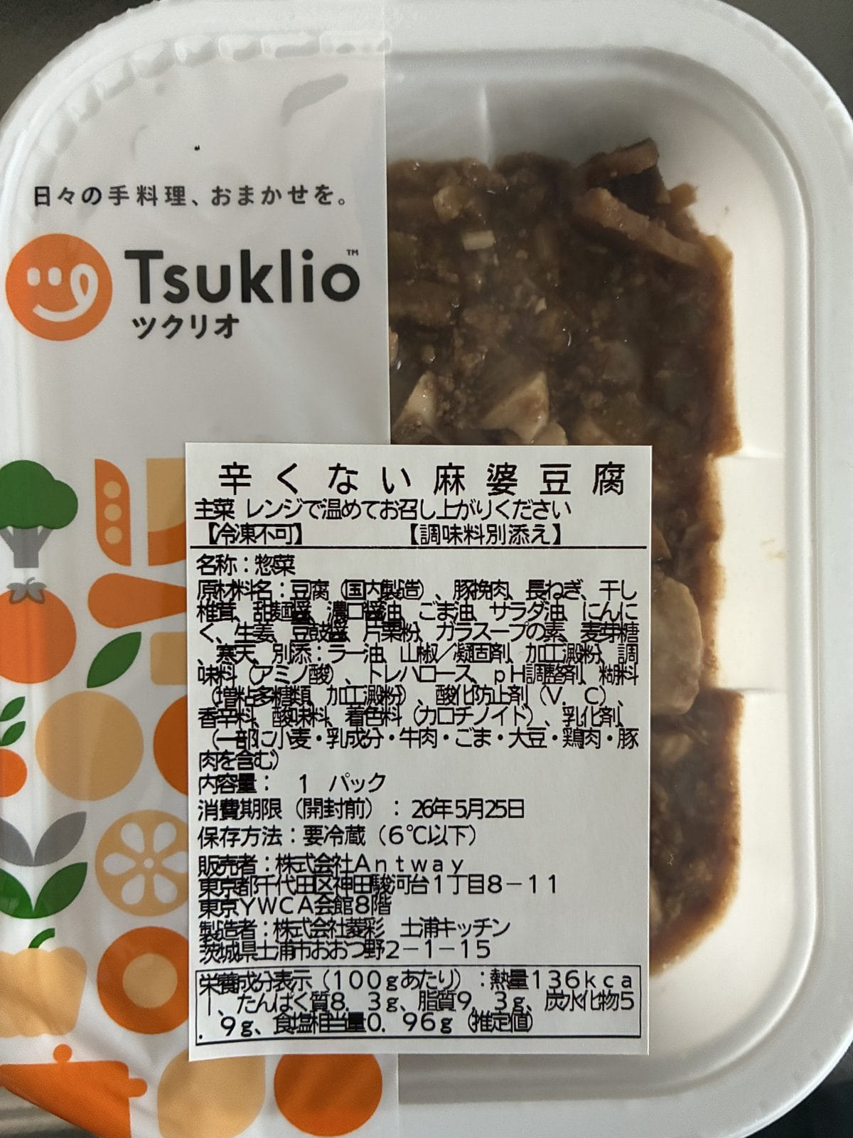 つくりおき.jp（ツクリオ）の辛くない麻婆豆腐の原材料表示ラベル。食材が主体で、添加物は調味料（アミノ酸等）とpH調整剤のみ