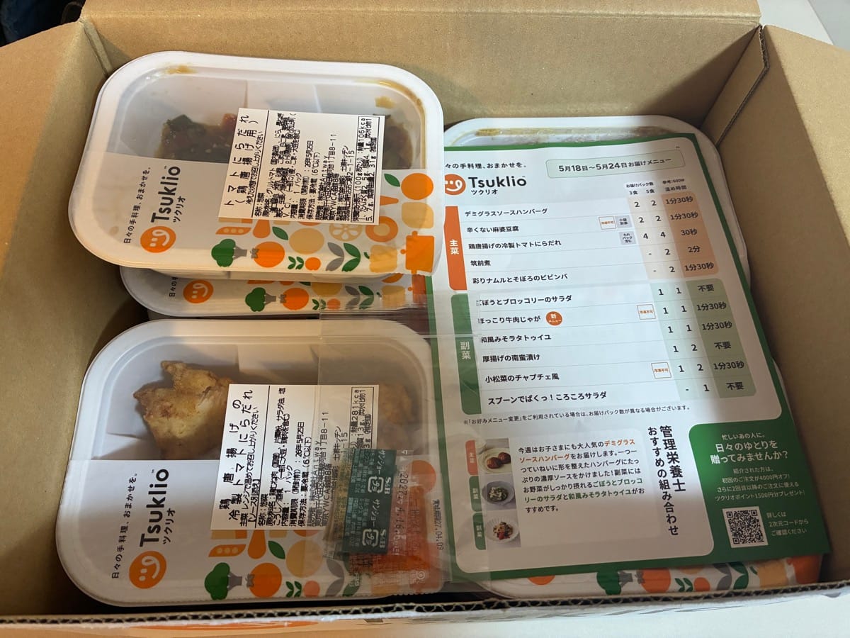 つくりおき.jp（ツクリオ）のその週の献立表。主菜・副菜のラインナップと温め時間、冷凍不可の表記が並んでいる