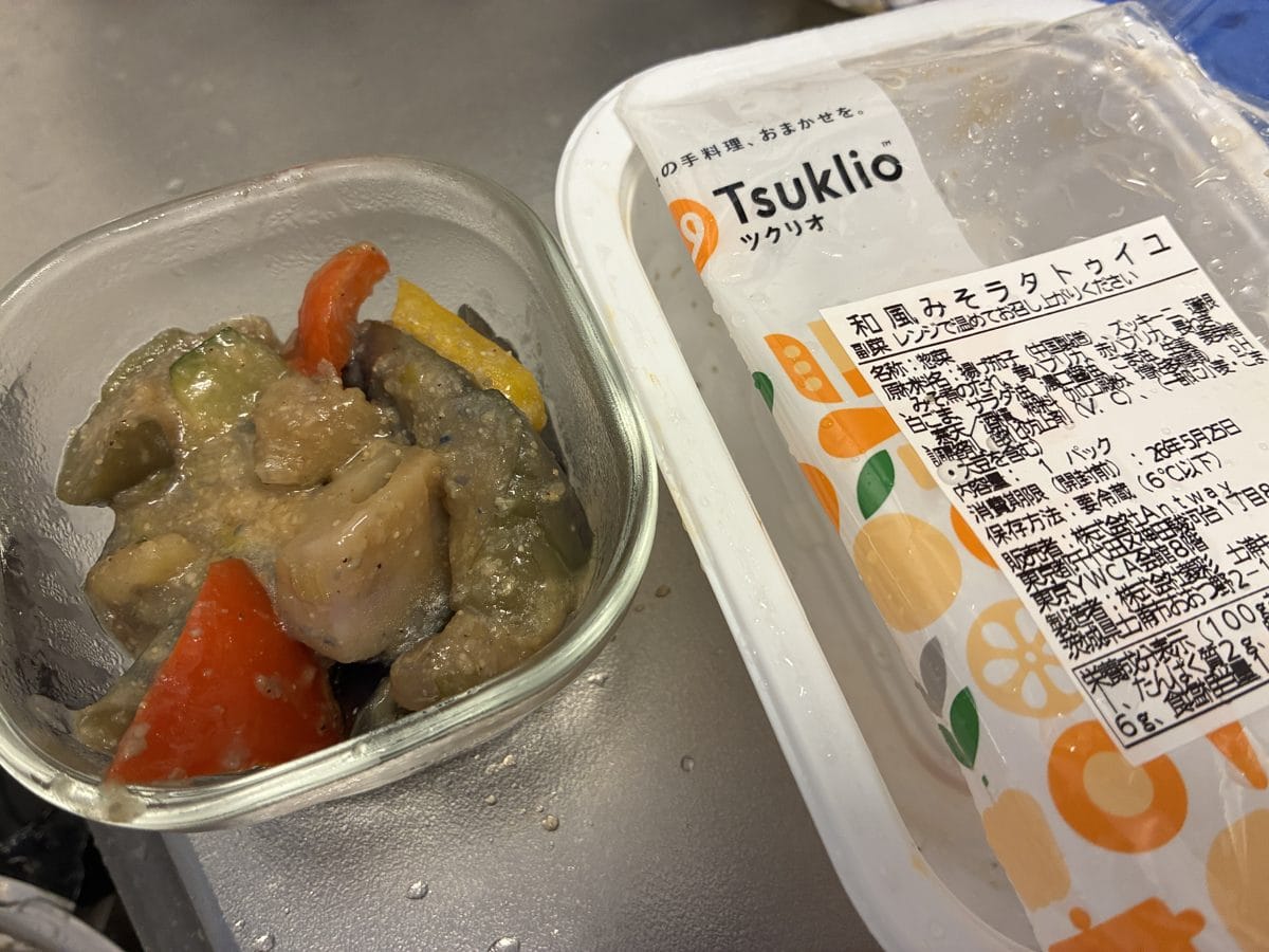 つくりおき.jp（ツクリオ）の和風みそラタトゥイユを器に盛ったところ。なす・パプリカなど野菜がしっかり入っている